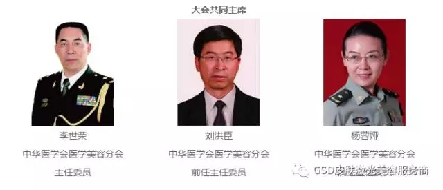 2017中华医学会第十四次医学美容学术大会